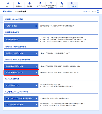 [BRSK001]作業内容選択画面