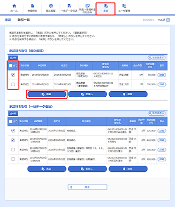 [BSHN001]取引一覧画面