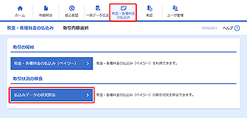 [BSNS001]取引内容選択画面
