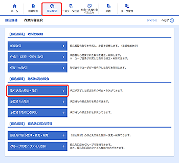 [BFKF001]作業内容選択画面