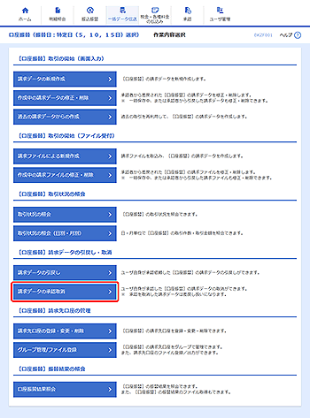 [BKZF001]作業内容選択画面