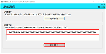 証明書取得のトップ 証明書取得のトップ