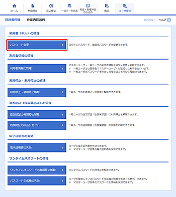 [BRSK001]作業内容選択画面