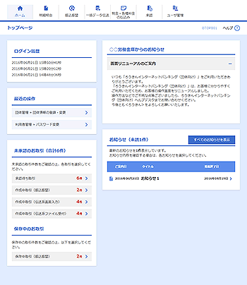 [BTOP001]トップページ画面
